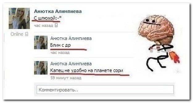Веселые комментарии из социальных сетей (40 фото)