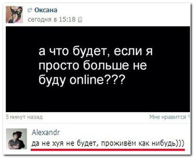 Веселые комментарии из социальных сетей (40 фото)