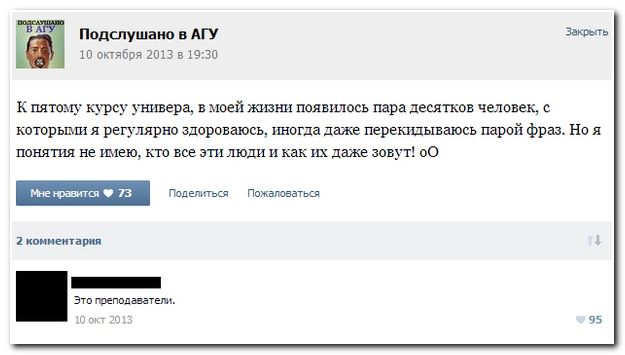 Веселые комментарии из социальных сетей (40 фото)