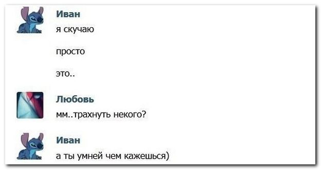 Веселые комментарии из социальных сетей (40 фото)