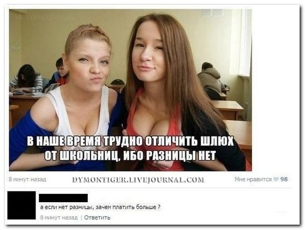 Веселые комментарии из социальных сетей (40 фото)