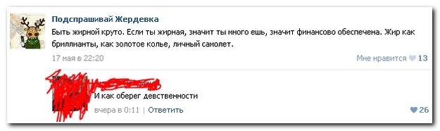 Веселые комментарии из социальных сетей (40 фото)