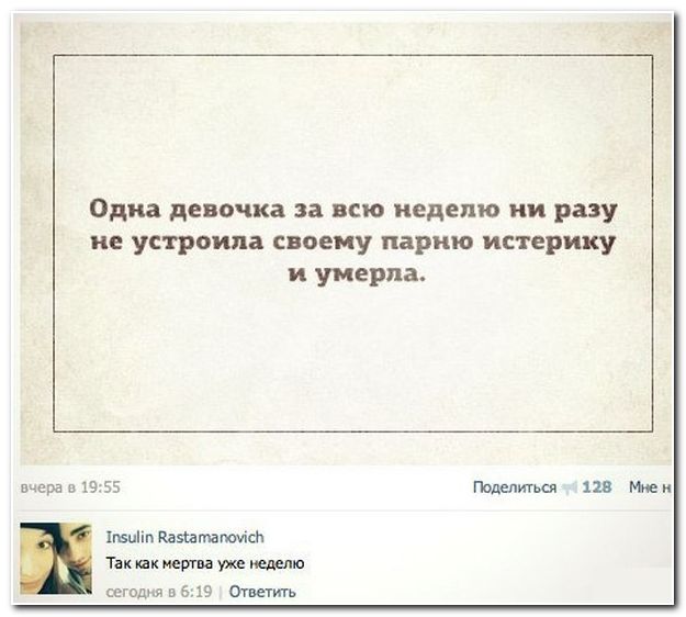 Веселые комментарии из социальных сетей (40 фото)