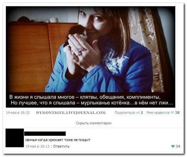 Веселые комментарии из социальных сетей (40 фото)