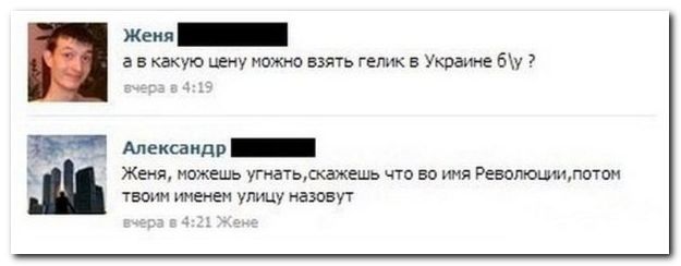 Веселые комментарии из социальных сетей (40 фото)