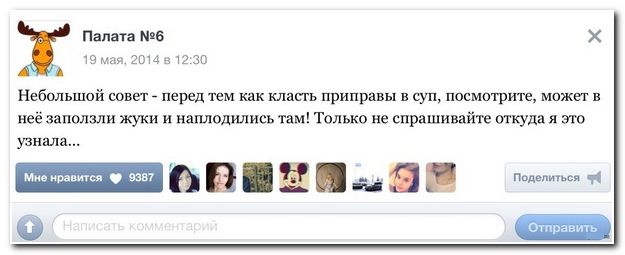 Веселые комментарии из социальных сетей (40 фото)