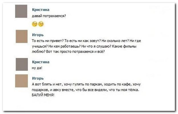 Веселые комментарии из социальных сетей (40 фото)