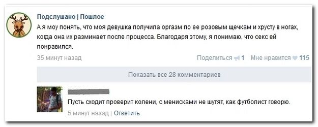 Веселые комментарии из социальных сетей (40 фото)