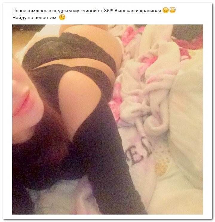 Девушки ищут спонсоров