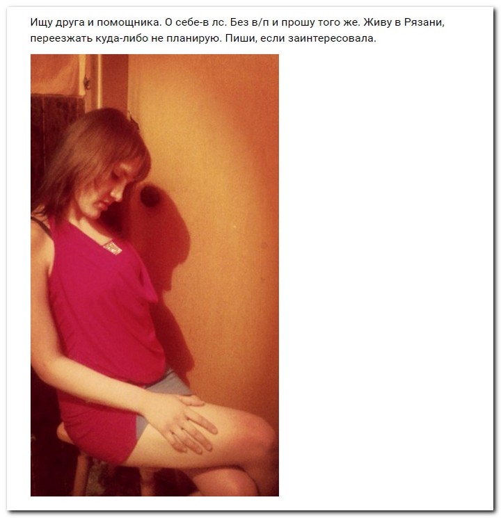 Девушки ищут спонсоров