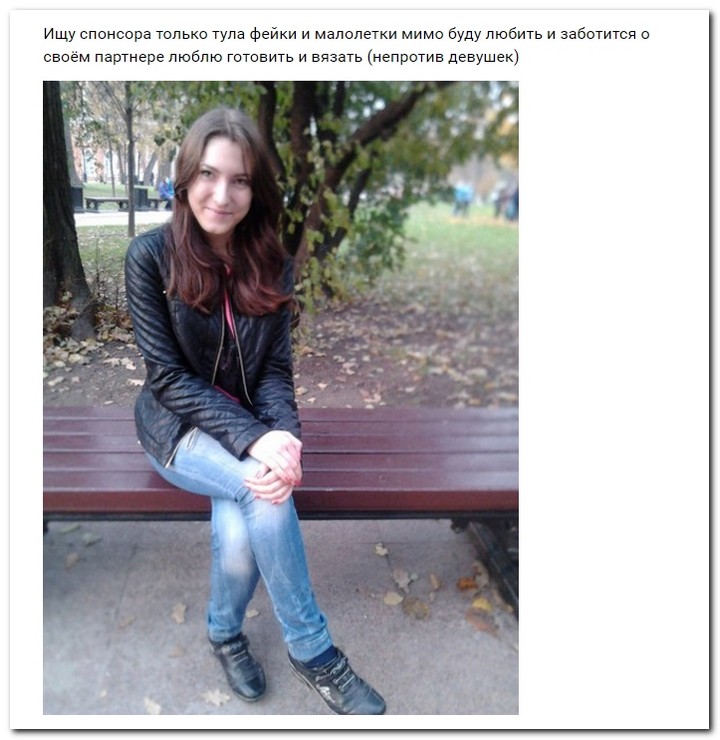 Девушки ищут спонсоров
