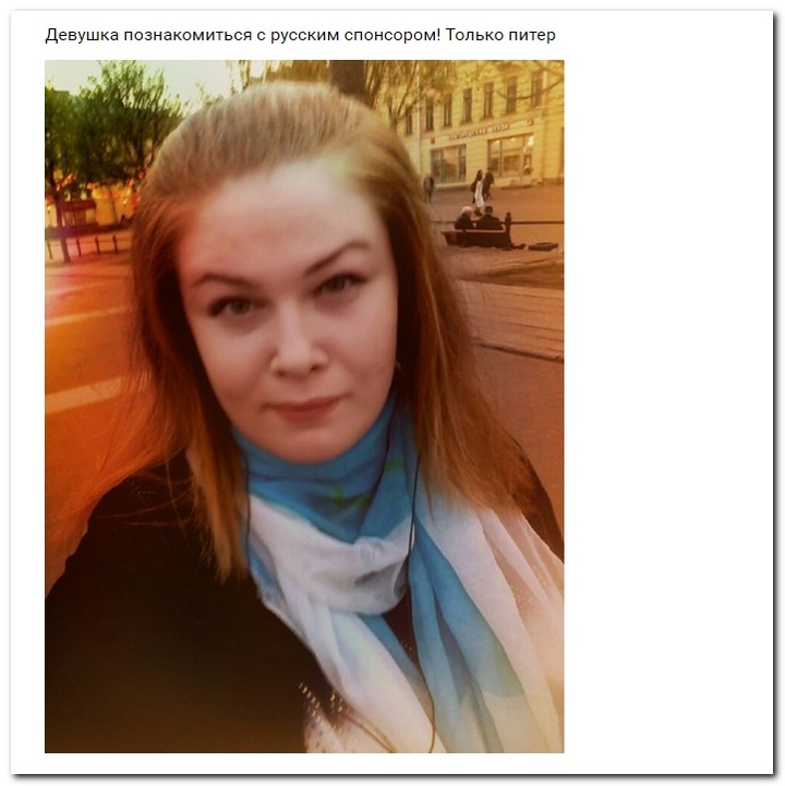 Девушки ищут спонсоров