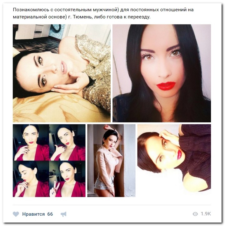 Девушки ищут спонсоров