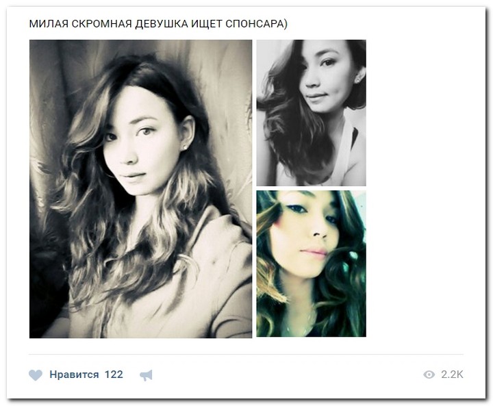 Девушки ищут спонсоров