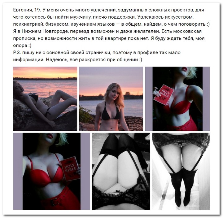 Девушки ищут спонсоров