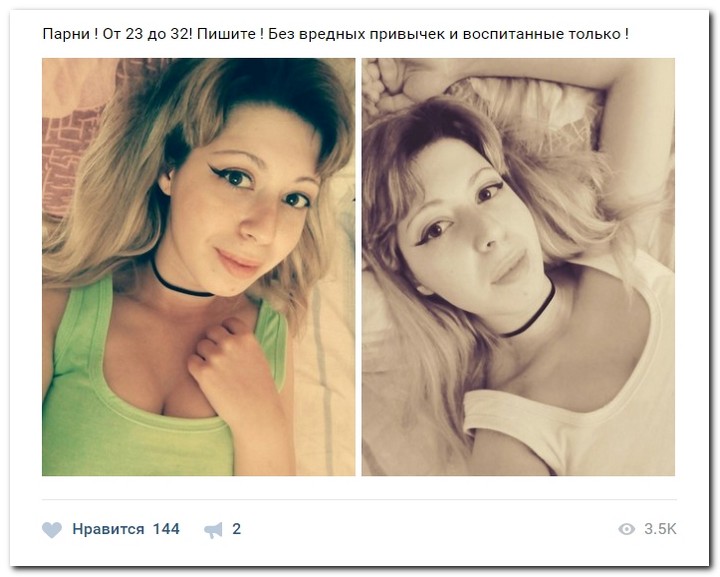 Девушки ищут спонсоров