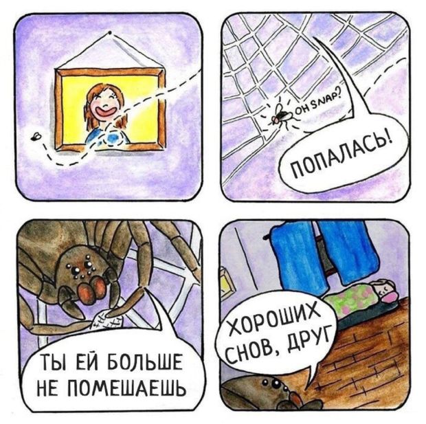 Смешные комиксы
