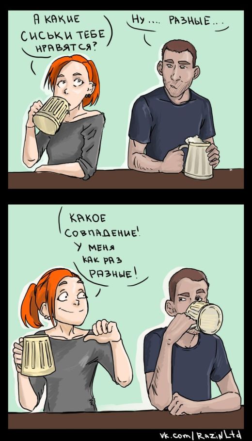 Смешные комиксы