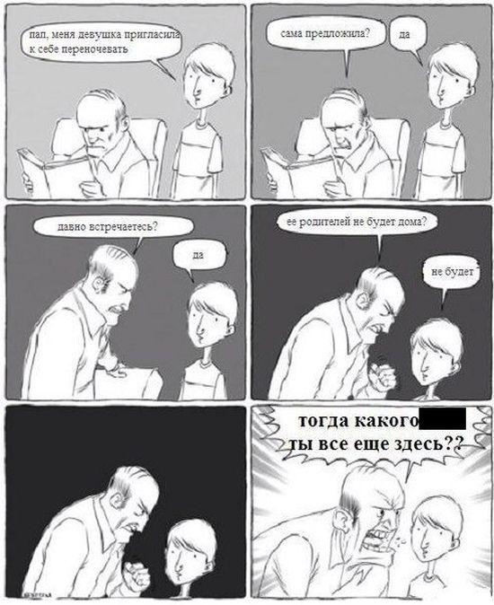 Смешные комиксы