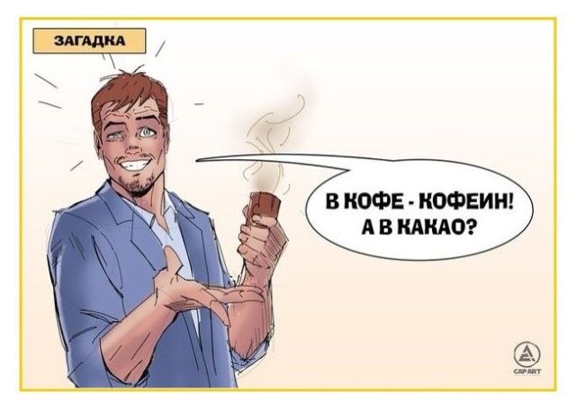 Смешные комиксы