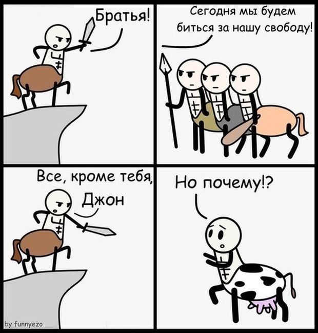Смешные комиксы