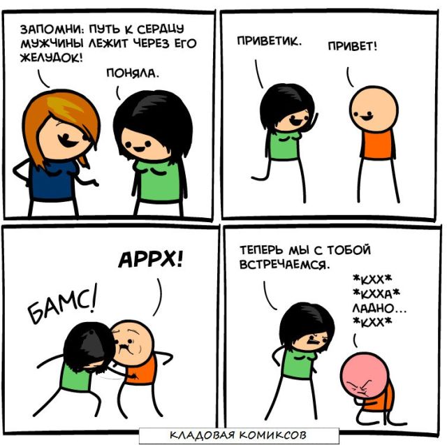 Смешные комиксы