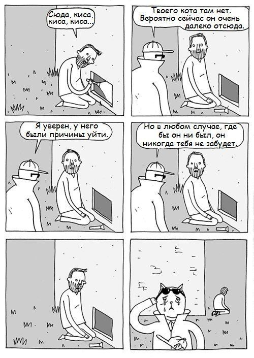 Смешные комиксы