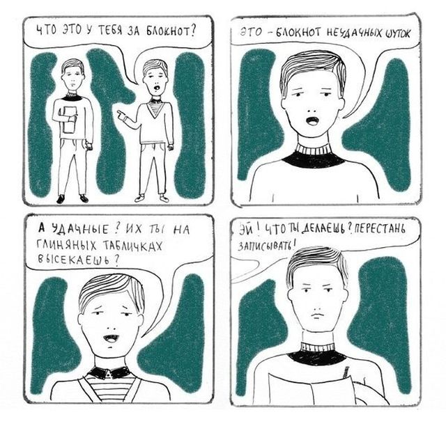 Смешные комиксы