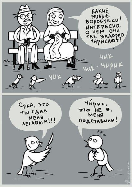 Смешные комиксы