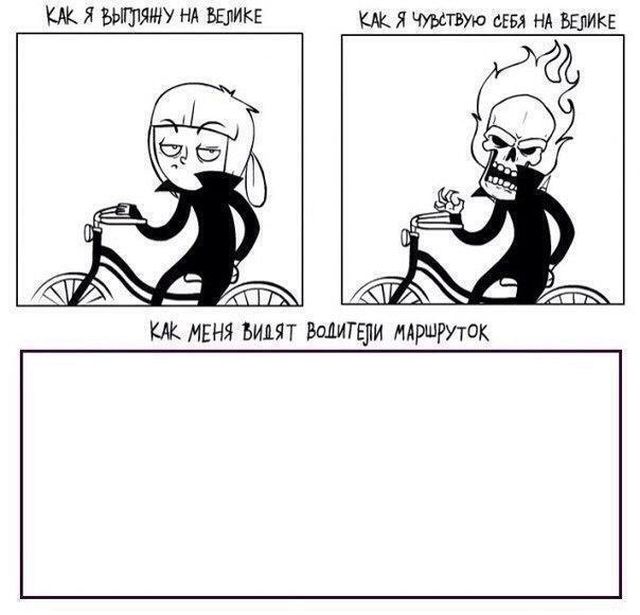 Смешные комиксы
