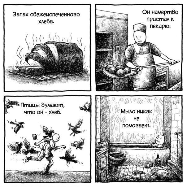 Смешные комиксы