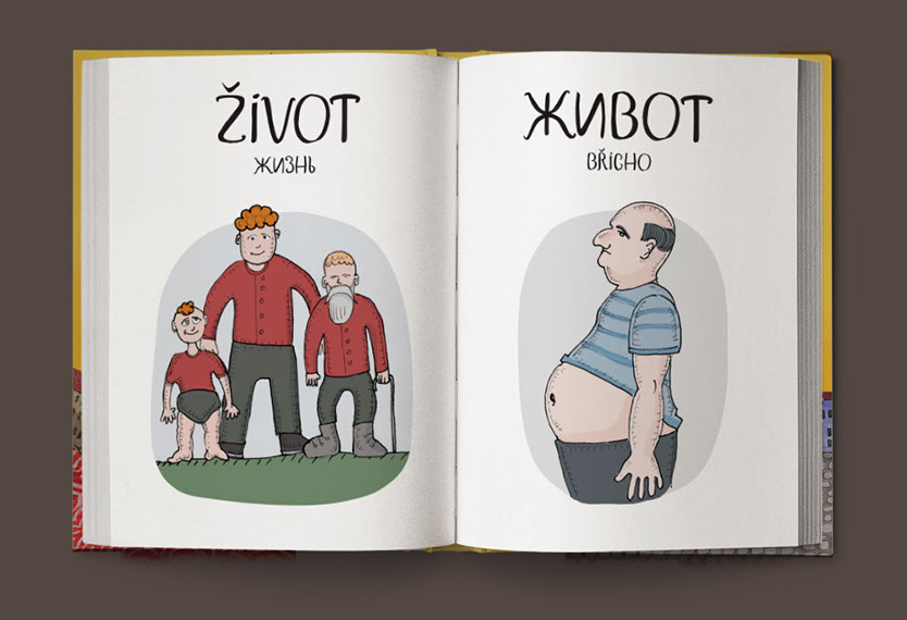 Эй, славяне! Веселый чешско-русский словарь