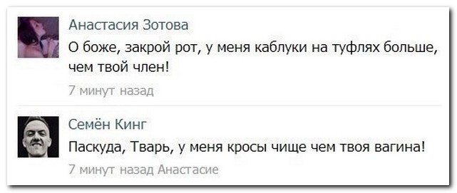 Смешные комментарии из социальных сетей