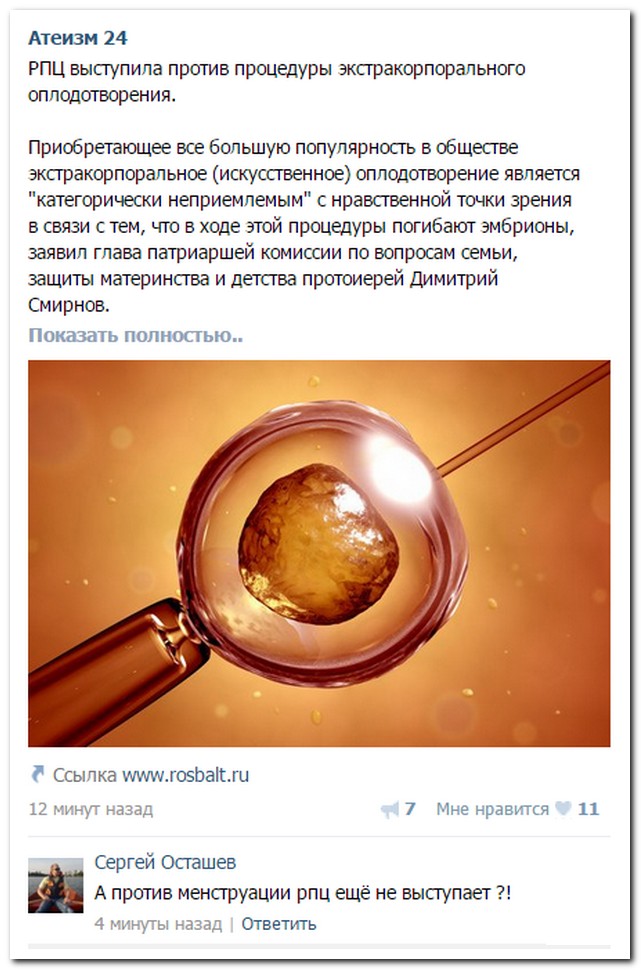 Смешные комментарии из социальных сетей