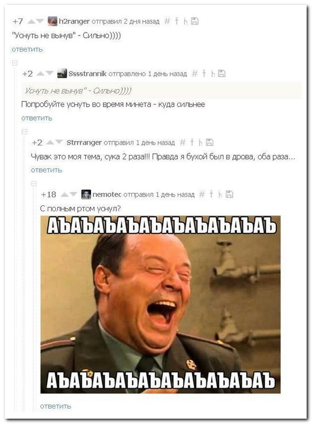 Смешные комментарии из социальных сетей