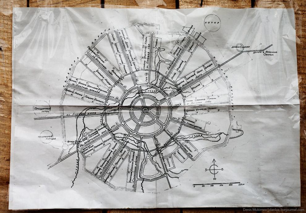 Город Солнца или секта Виссариона Город Солнца или секта Виссариона