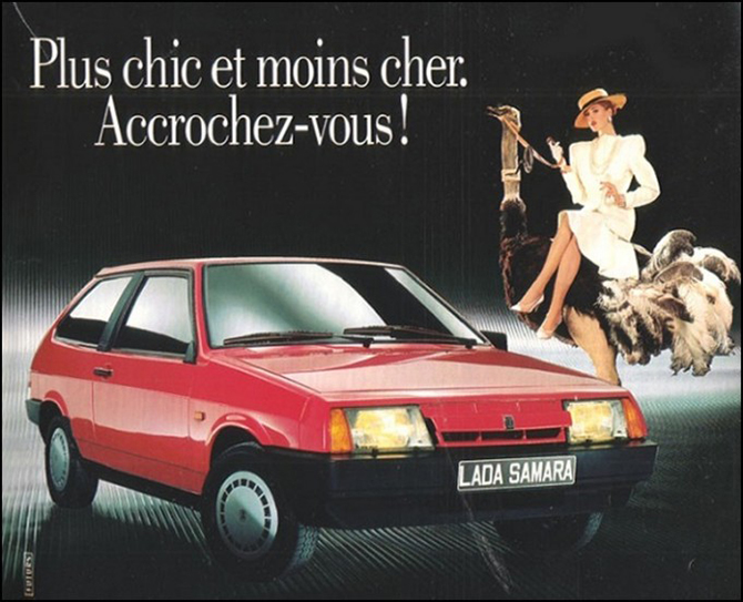 Как СССР рекламировал автомобили