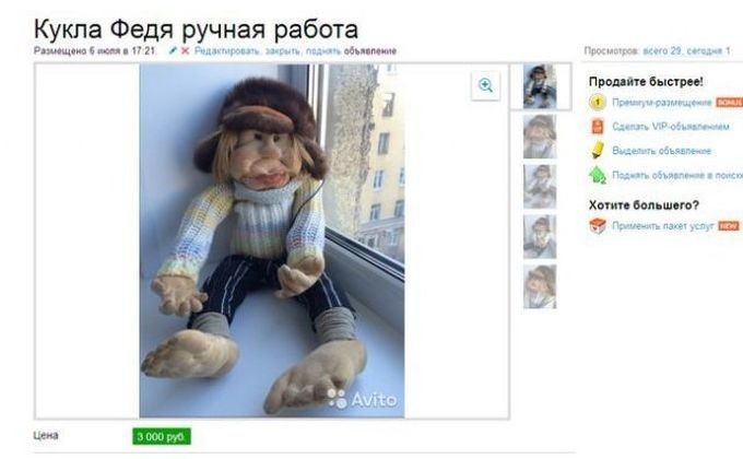 Прикольные объявления на Авито