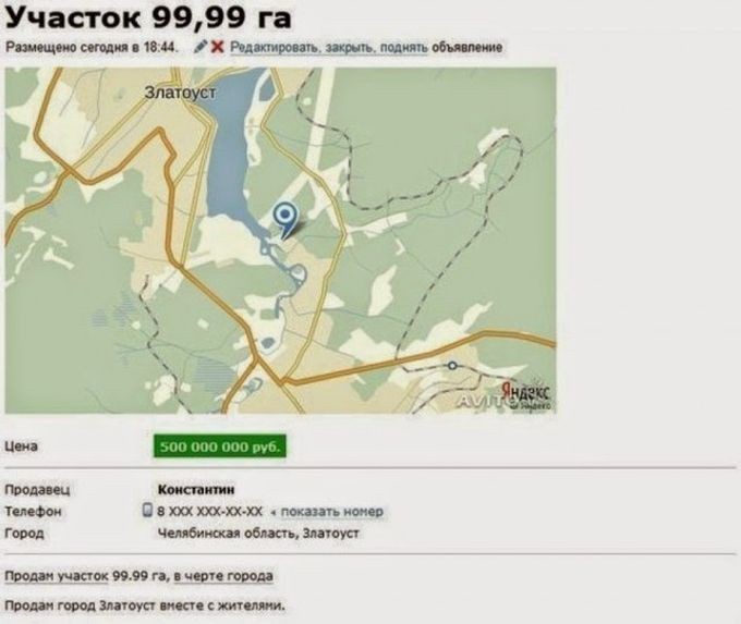 Прикольные объявления на Авито