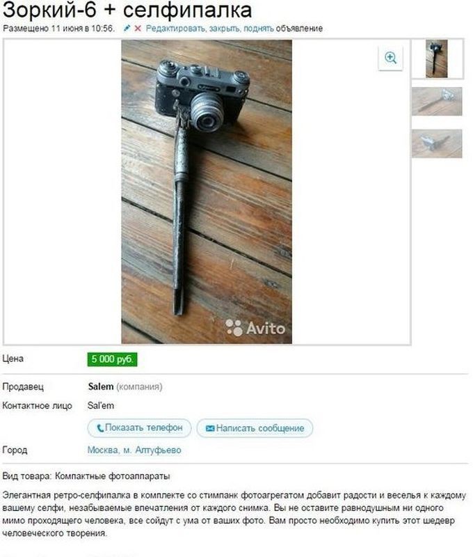 Прикольные объявления на Авито
