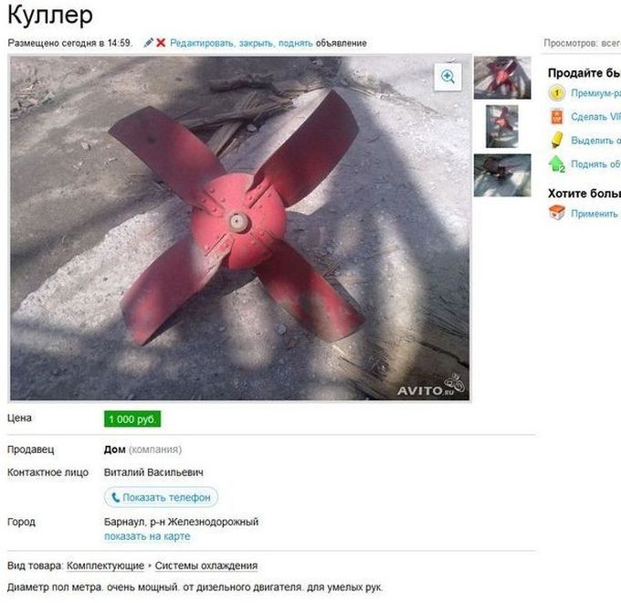 Прикольные объявления на Авито