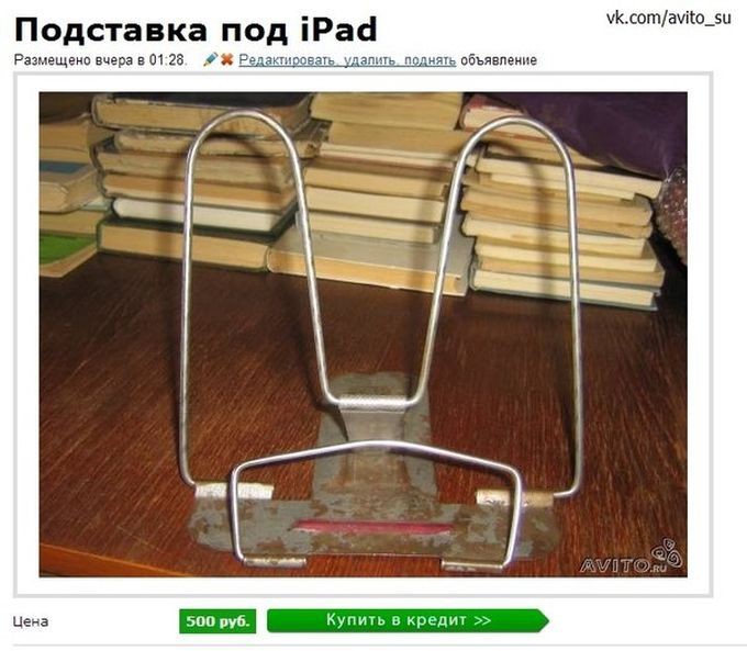 Прикольные объявления на Авито