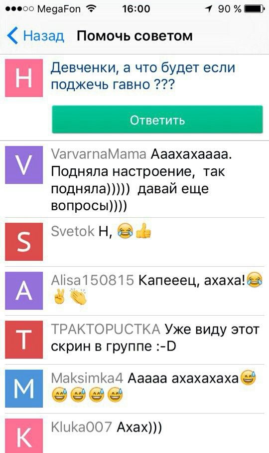 Прикольные комментарии из социальных сетей