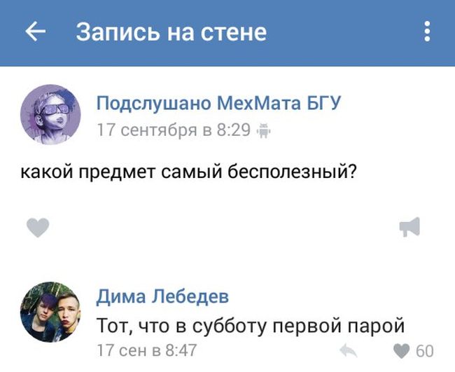 Прикольные комментарии из социальных сетей