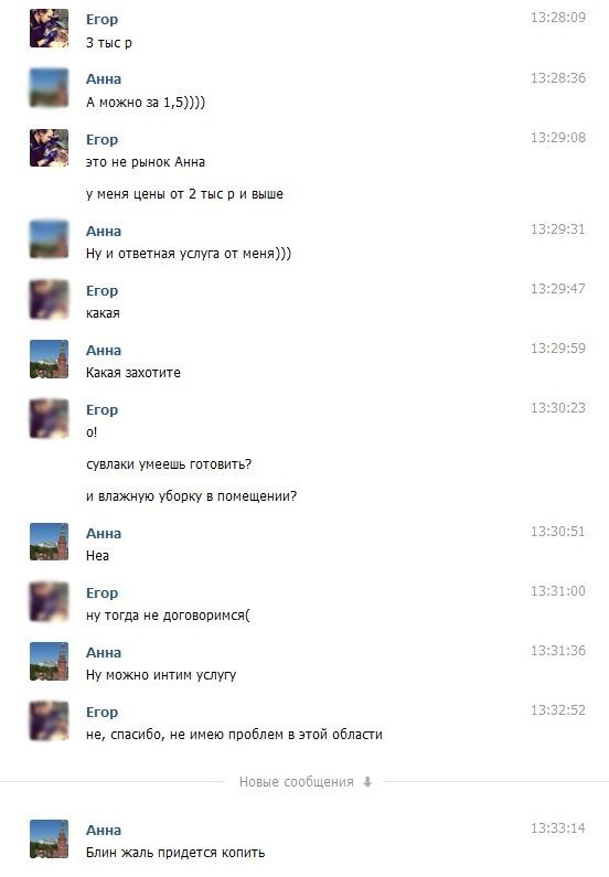 Прикольные комментарии из социальных сетей