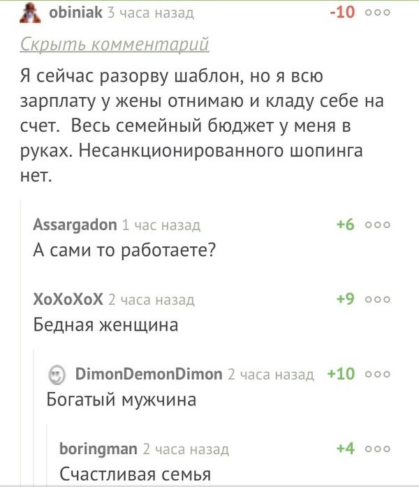 Прикольные комментарии из социальных сетей