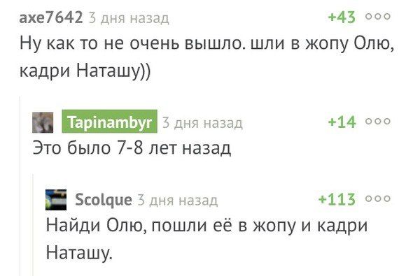 Прикольные комментарии из социальных сетей