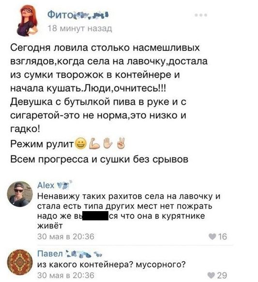 Прикольные комментарии из социальных сетей