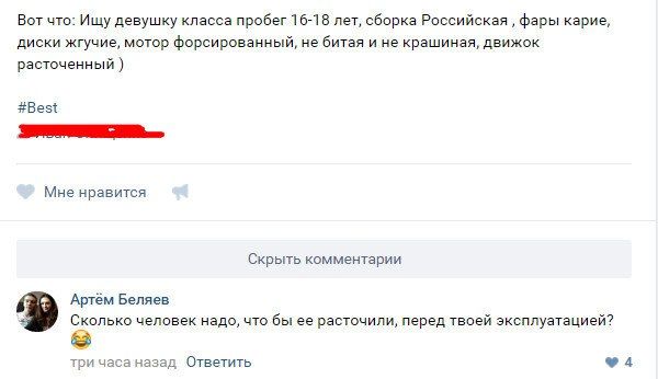 Прикольные комментарии из социальных сетей