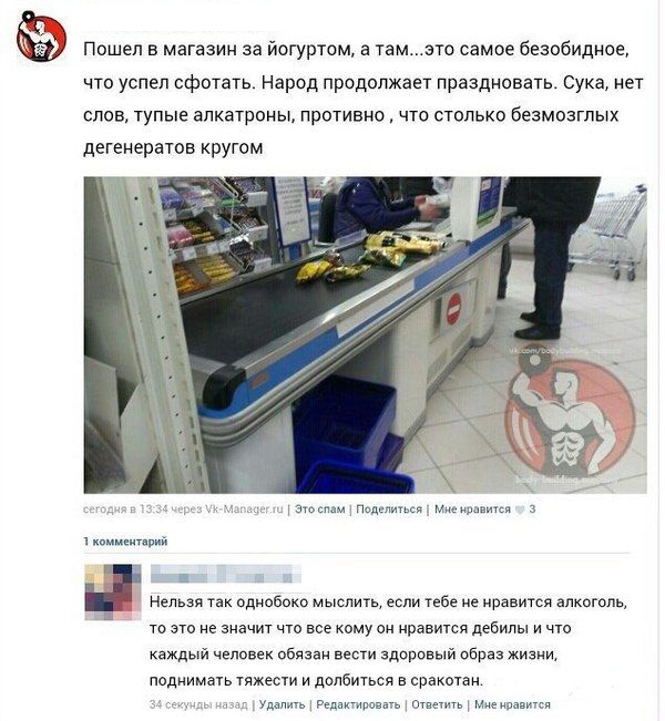 Прикольные комментарии из социальных сетей